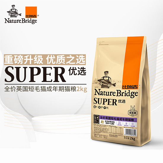 比瑞吉優選全價英國短毛貓成年期貓糧