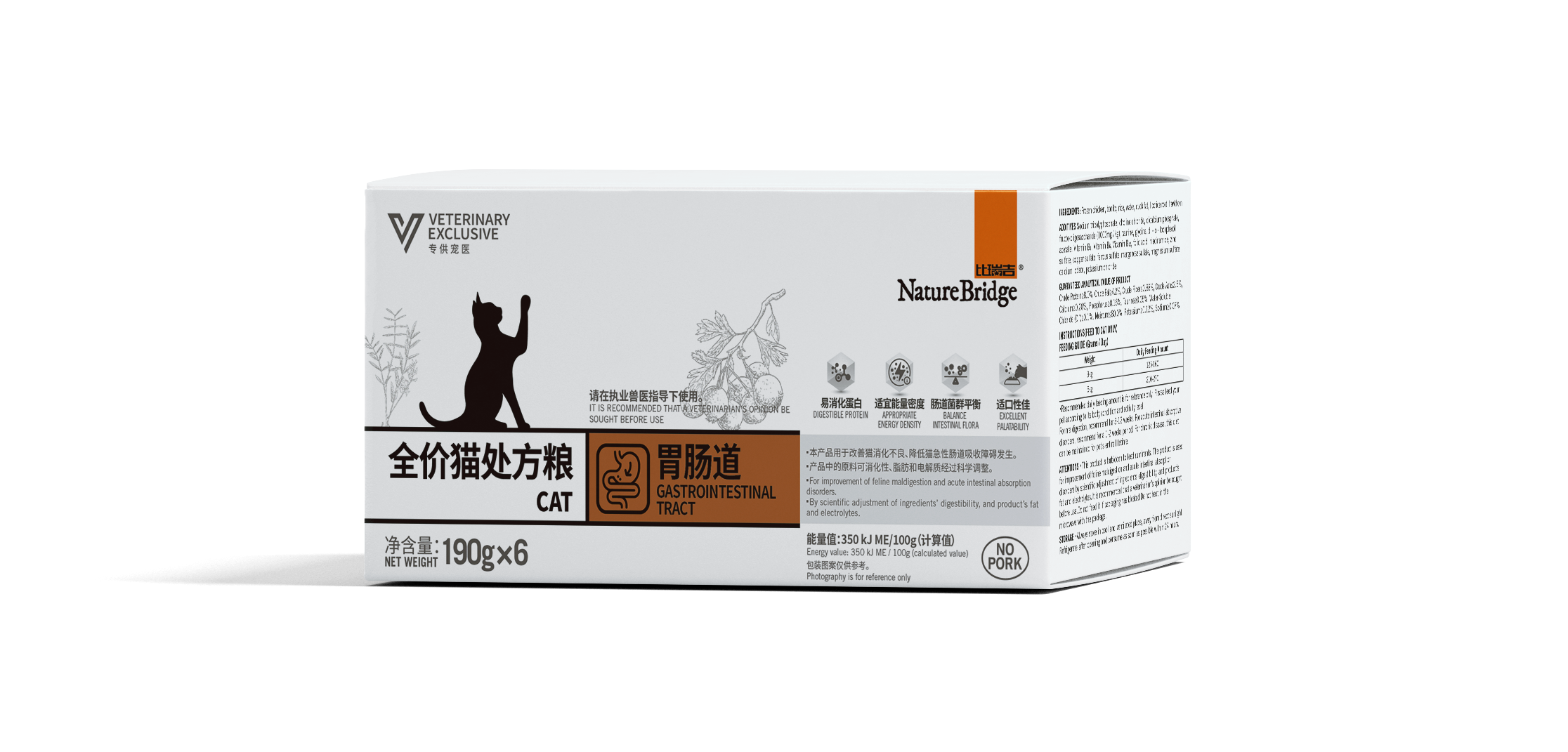 比瑞吉全價貓處方糧 胃腸道利樂佳盒