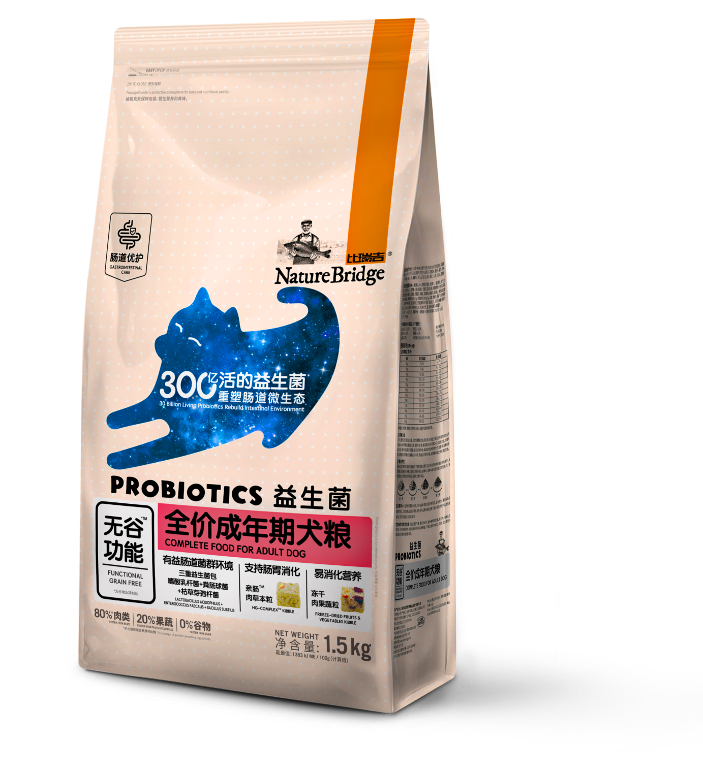 比瑞吉無谷益生菌全價成年期犬糧